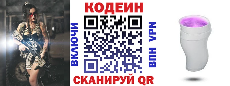 маркетплейс формула  как найти   Суджа  Кодеиновый сироп Lean напиток Lean (лин) 