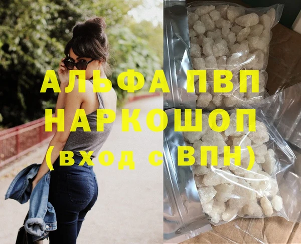 ALPHA PVP Балабаново
